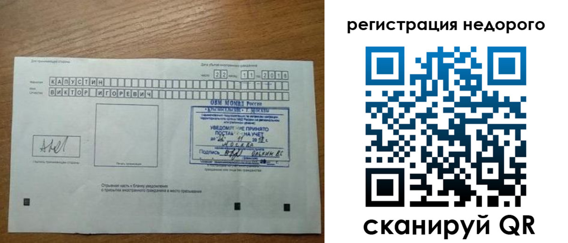 регистрация в Старой Руссе