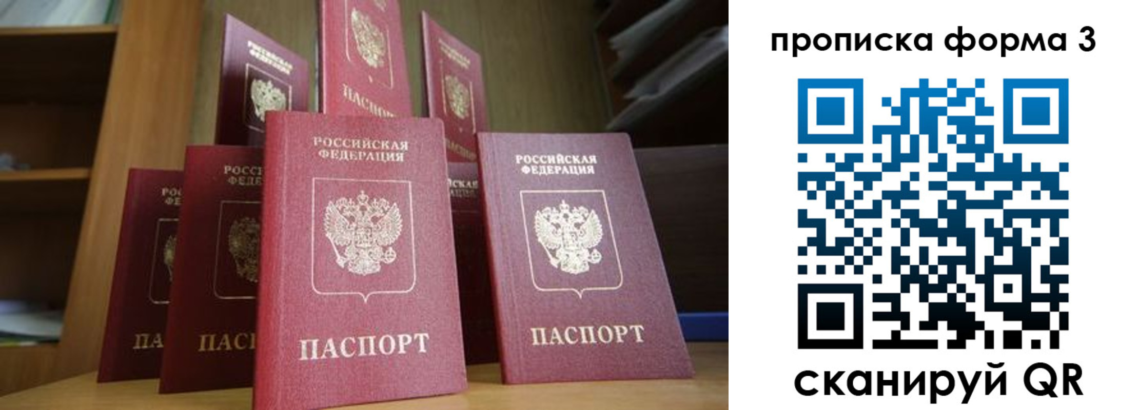 регистрация в Старой Руссе