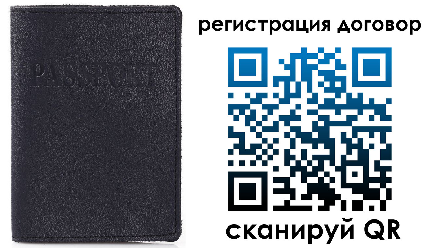 временная прописка в Старой Руссе